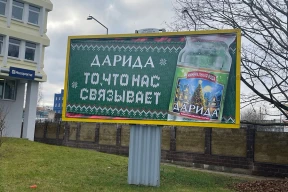 Фотафакт. Заўважана: навагодняя рэклама беларускіх вытворцаў – на рускай мове